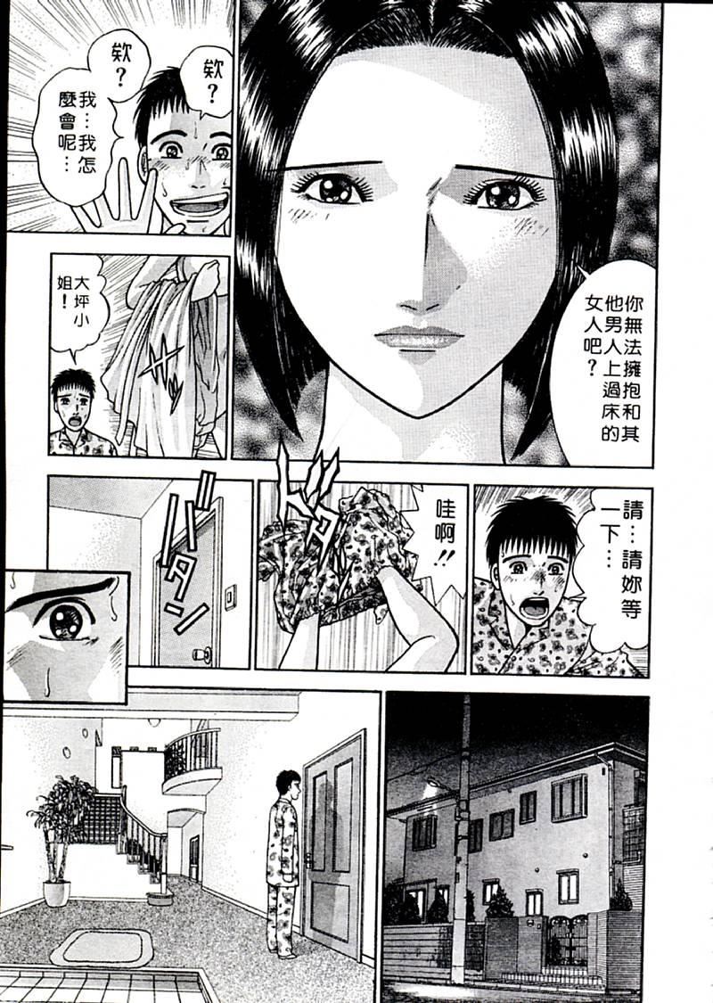 [村生ミオ]花は红2[村生ミオ]花は红2