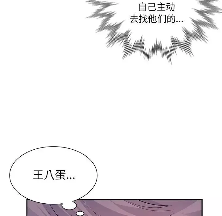 我的繼母是寡婦第23话