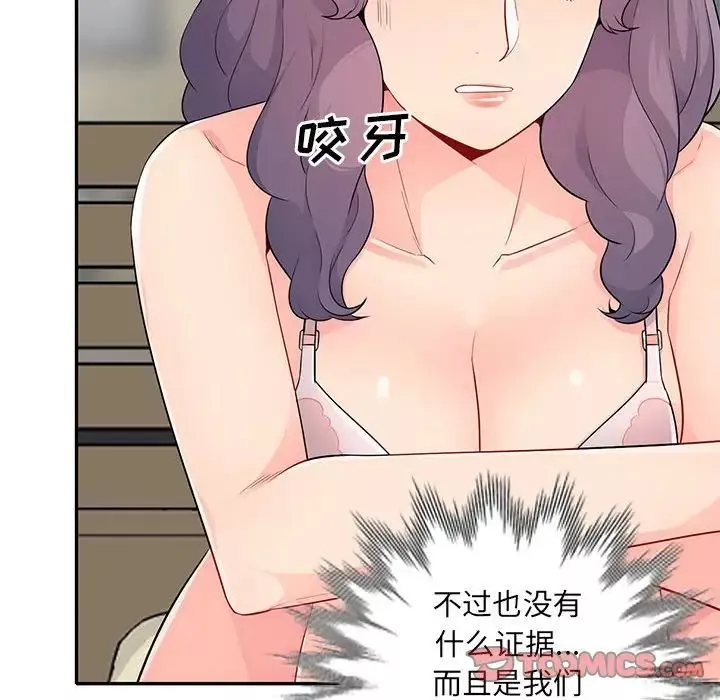 我的繼母是寡婦第23话