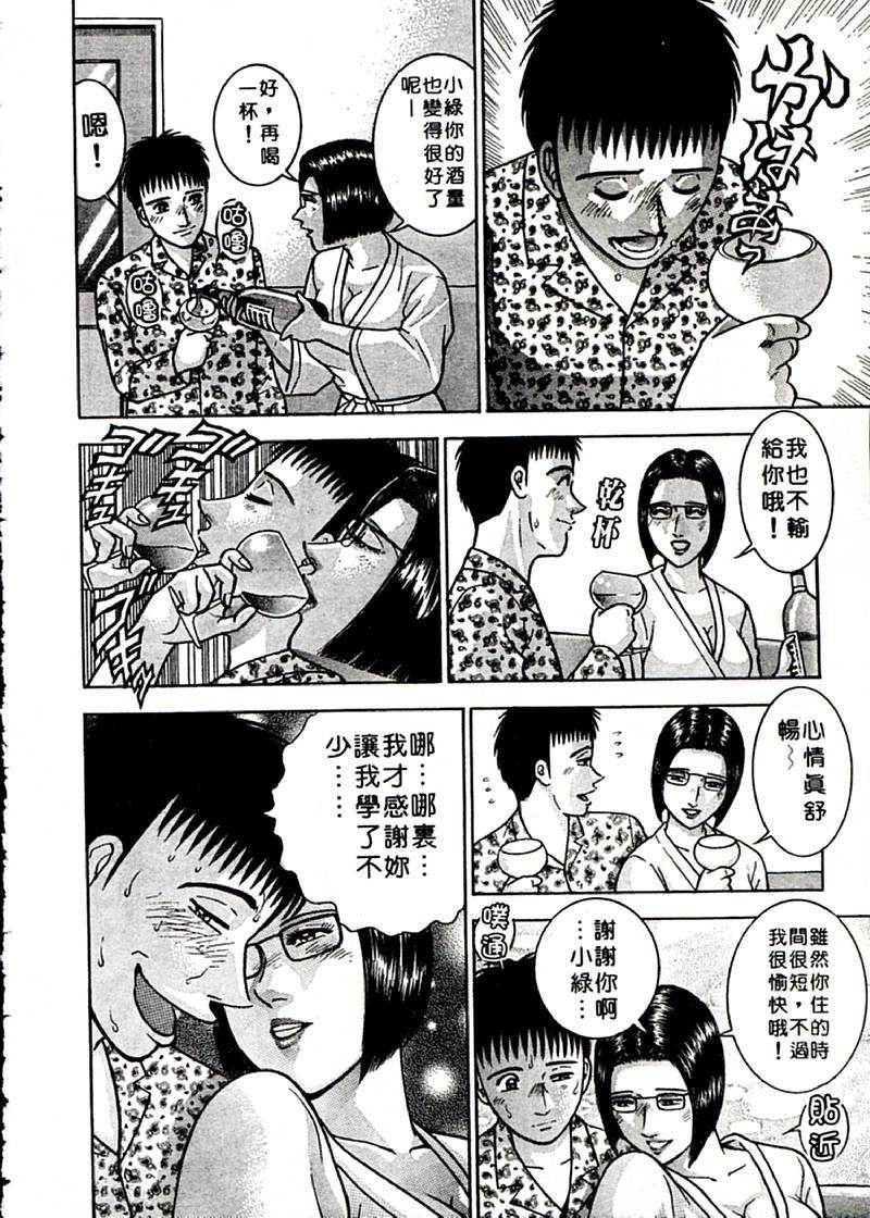 [村生ミオ]花は紅2[村生ミオ]花は紅2