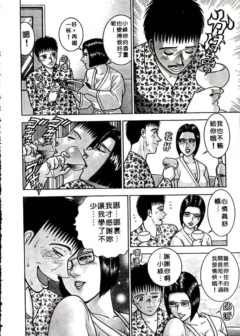 [村生ミオ]花は红2-[村生ミオ]花は红2 - 图片 181