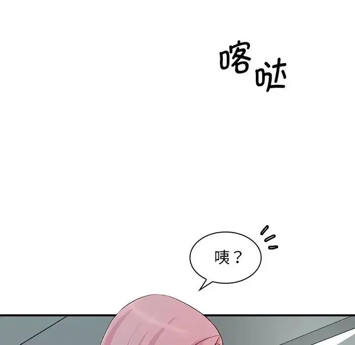 老婆至上-第15话 - 图片 84