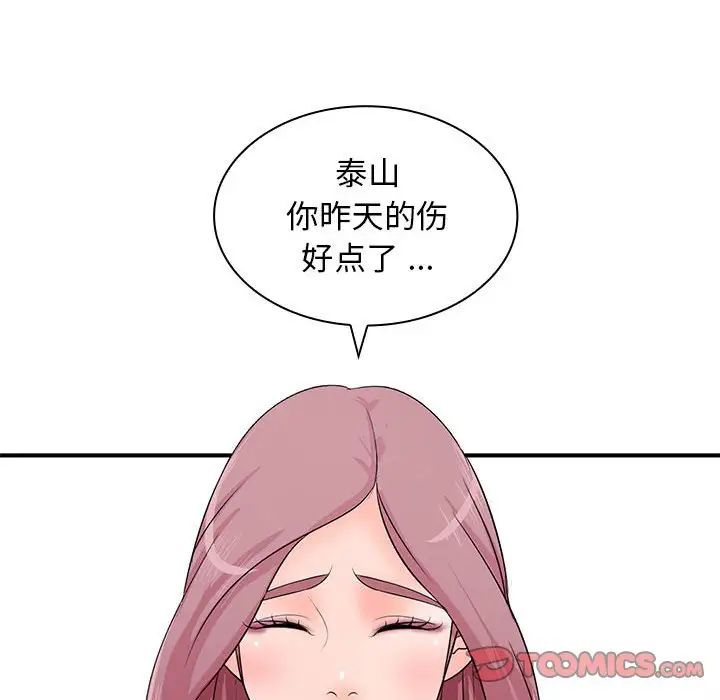 老婆至上第15话