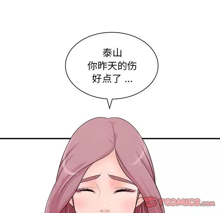 老婆至上-第15话 - 图片 87