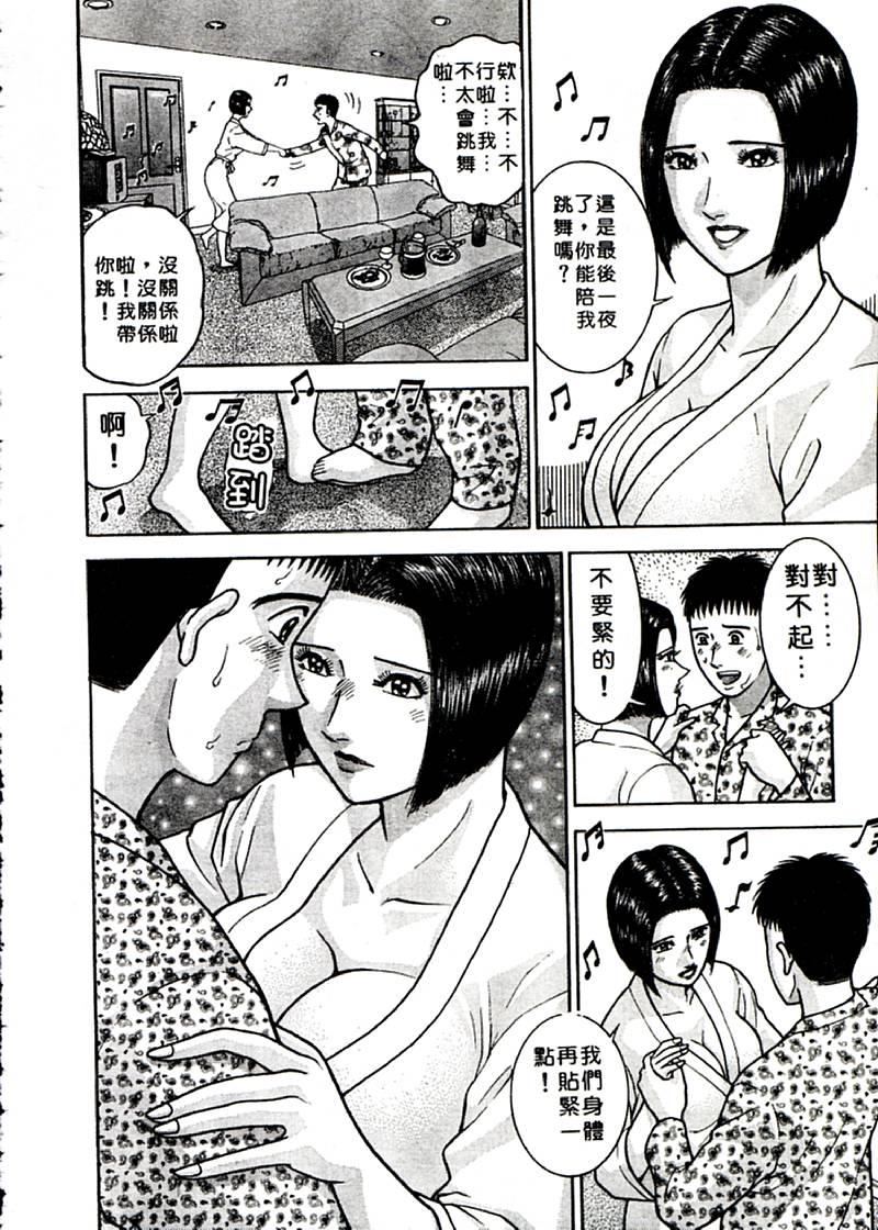 [村生ミオ]花は紅2[村生ミオ]花は紅2