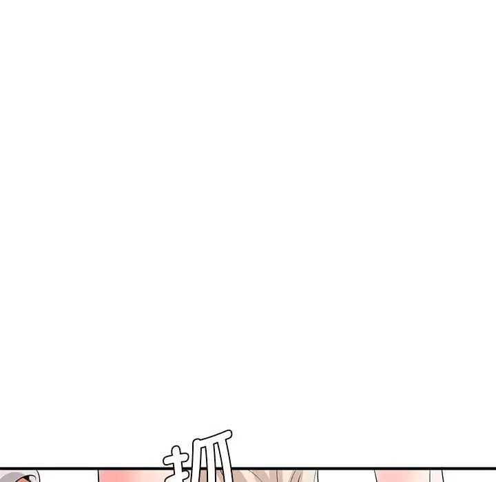 老婆至上第15话