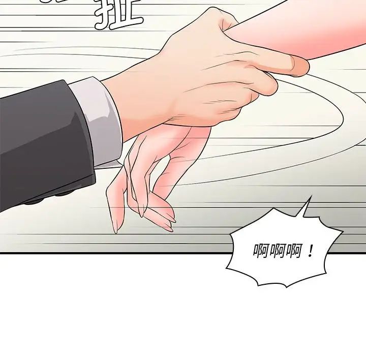 老婆至上第15话