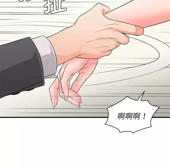 老婆至上-第15话 - 图片 92