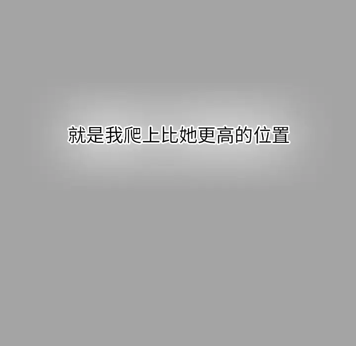 未亡人第27话