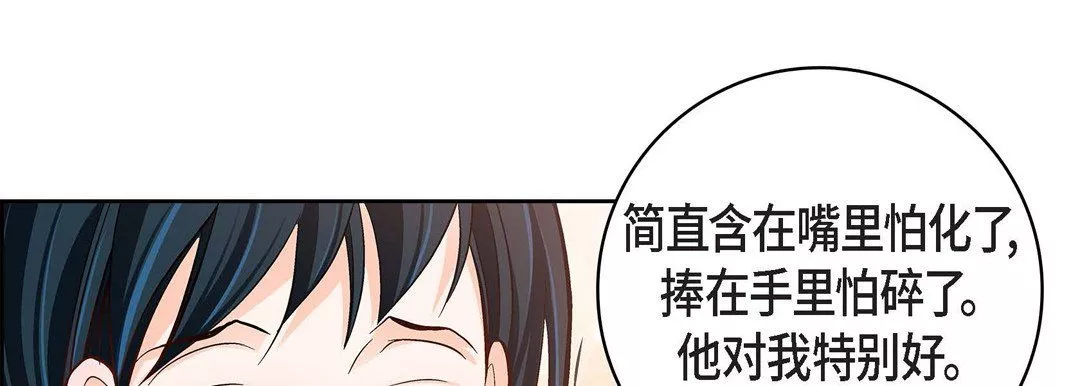 献给心臟-第68话 - 图片 121