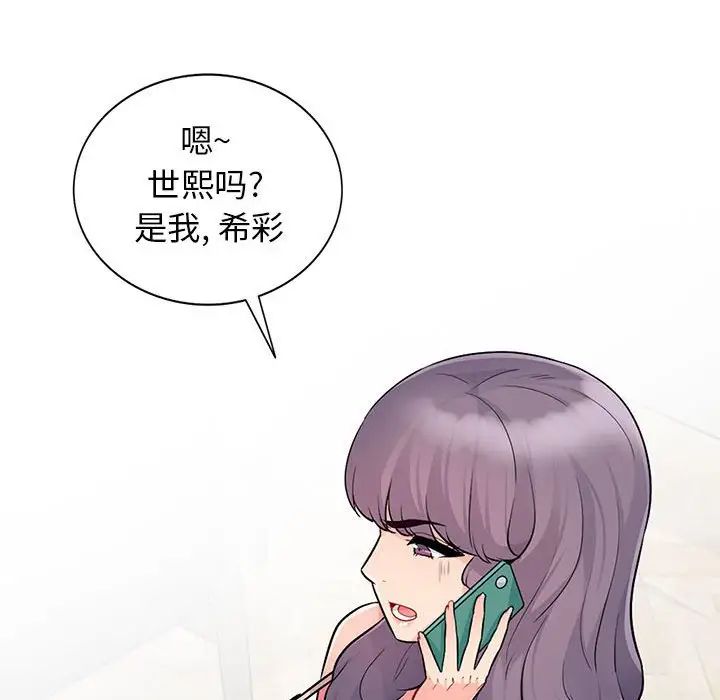 我的继母是寡妇第23话