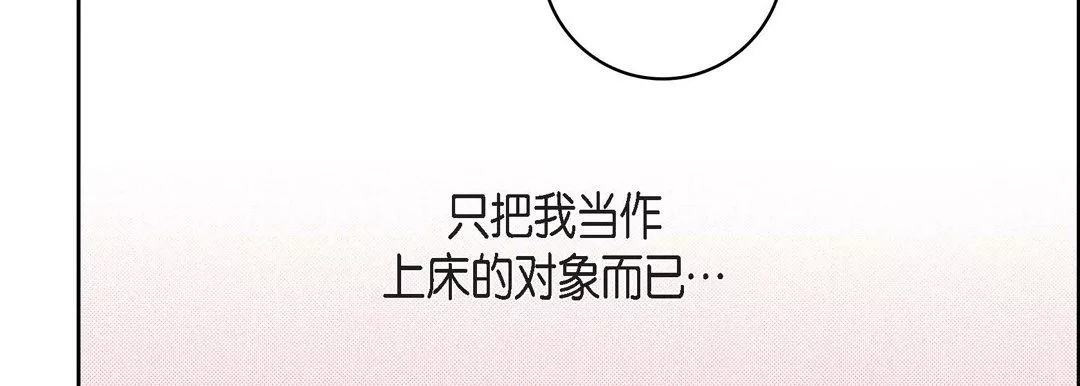 献给心臟-第68话 - 图片 123