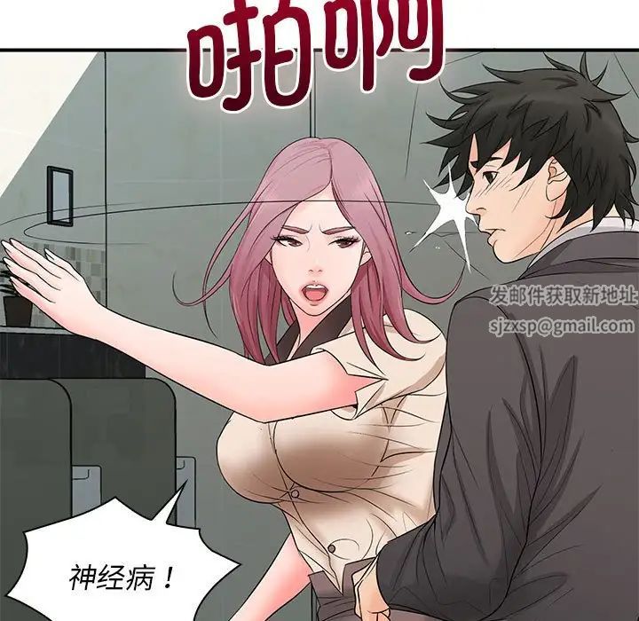 老婆至上第15话