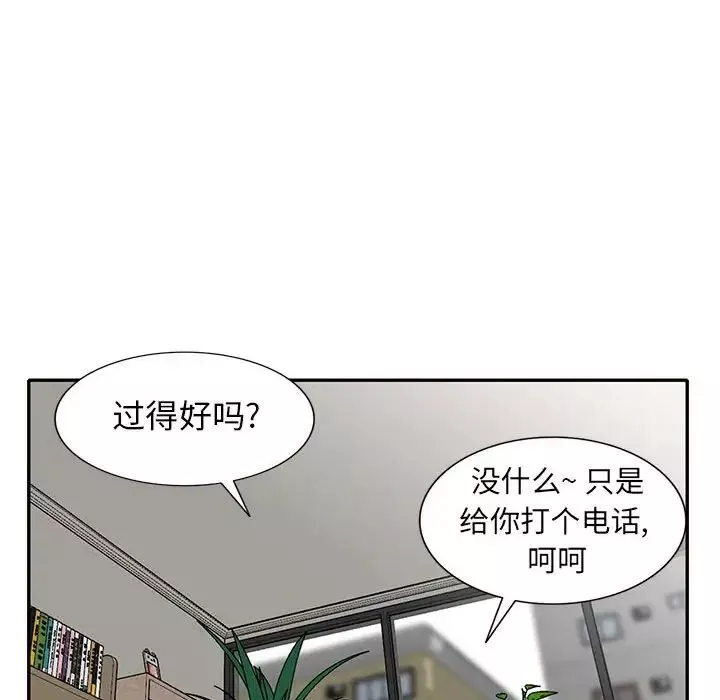 我的繼母是寡婦第23话