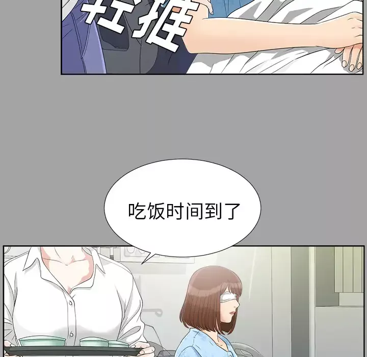 未亡人第27话