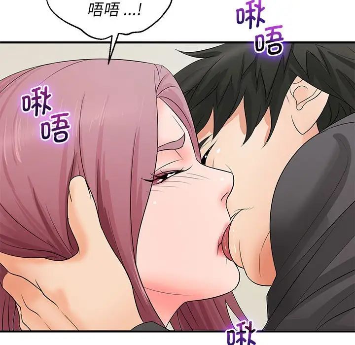 老婆至上第15话