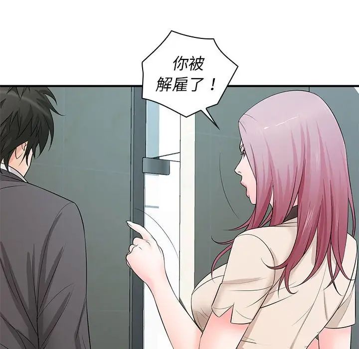 老婆至上第15话