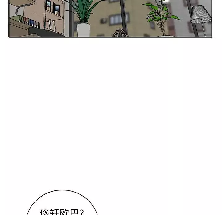我的繼母是寡婦第23话