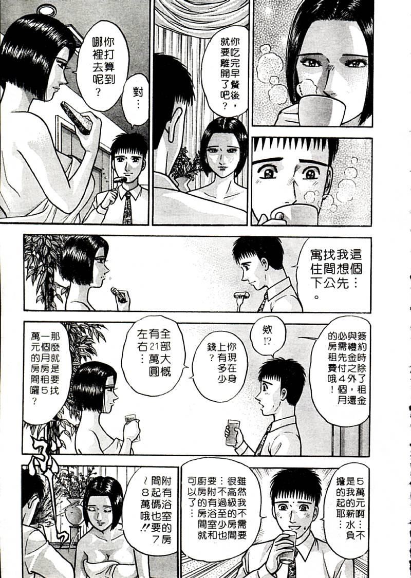 [村生ミオ]花は紅2[村生ミオ]花は紅2