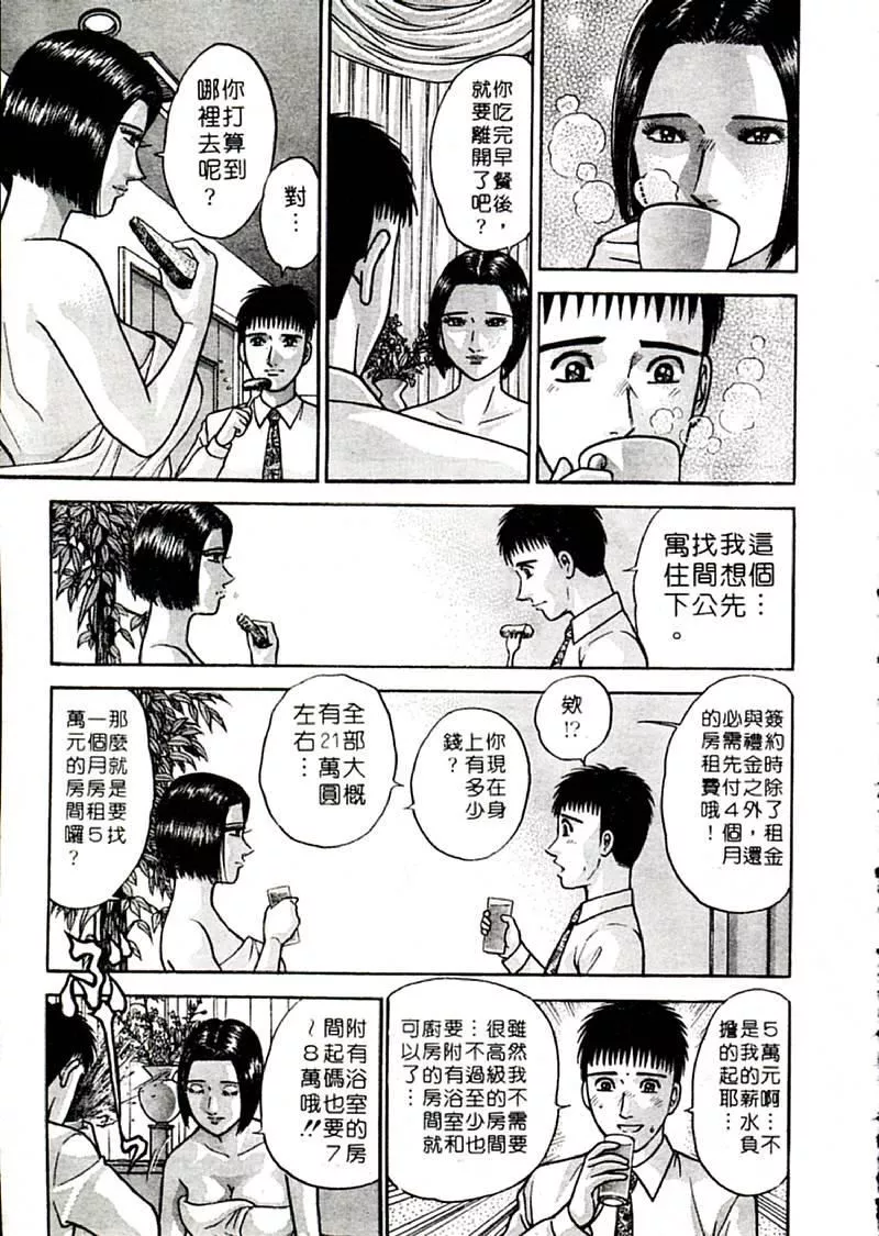 [村生ミオ]花は紅2[村生ミオ]花は紅2
