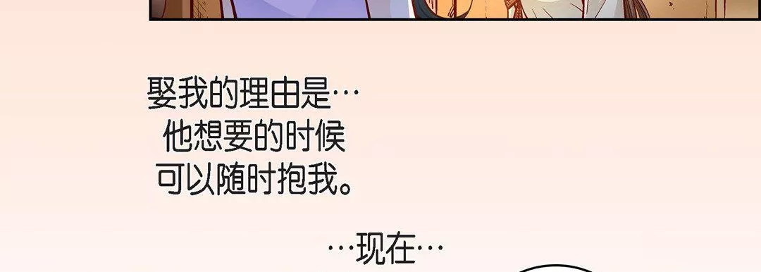 献给心臟-第68话 - 图片 131