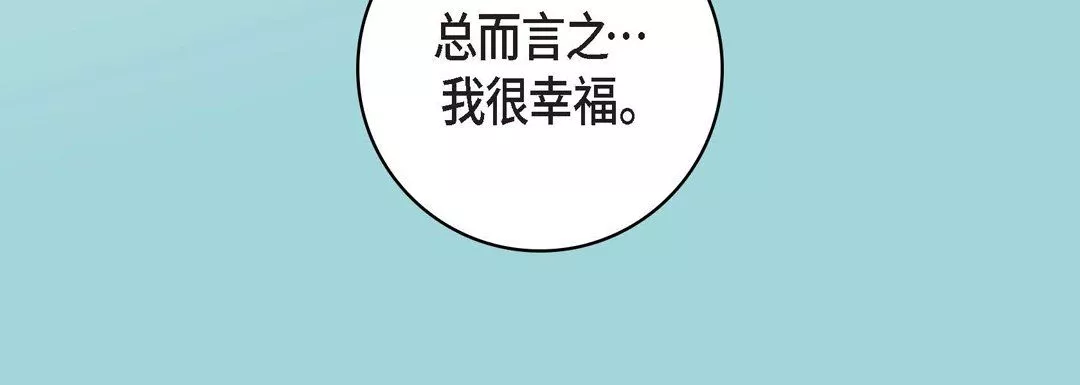 獻給心臟第68話