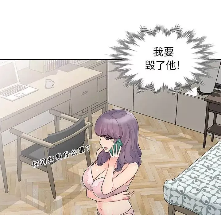 我的繼母是寡婦第23话