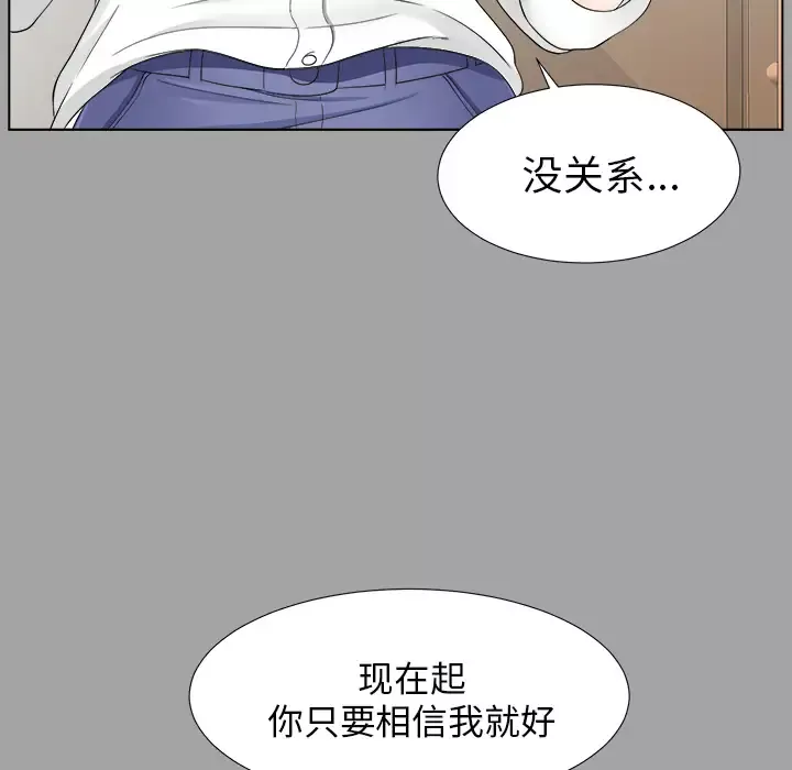 未亡人-第27话 - 图片 99