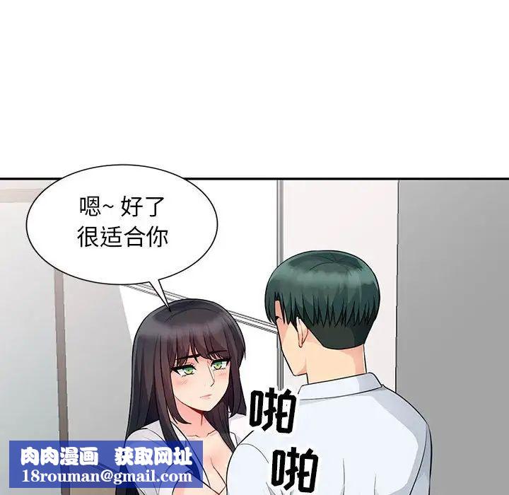 我的继母是寡妇第23话