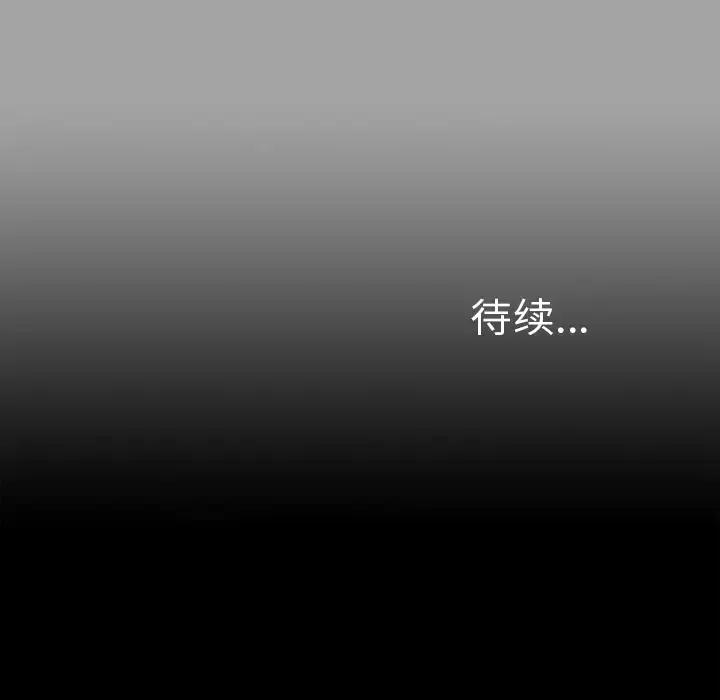未亡人第27话