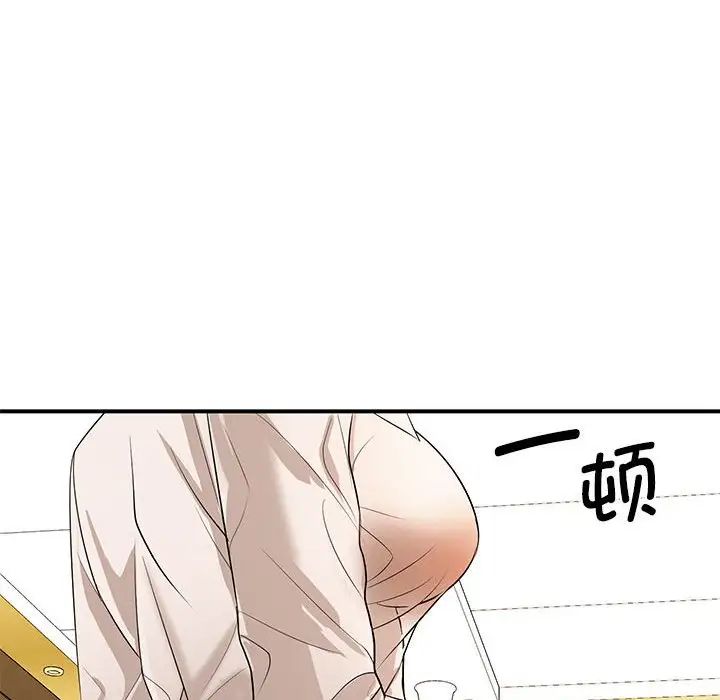 老婆至上第15话