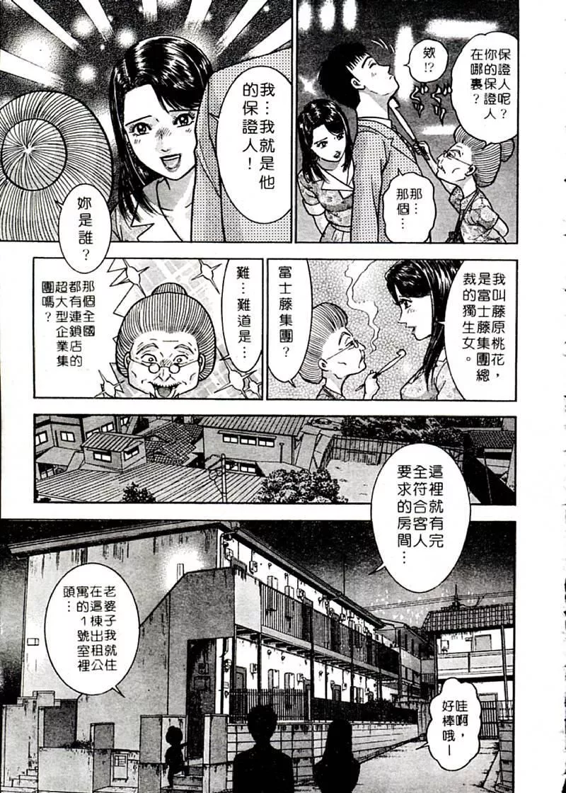 [村生ミオ]花は红2-[村生ミオ]花は红2 - 图片 197