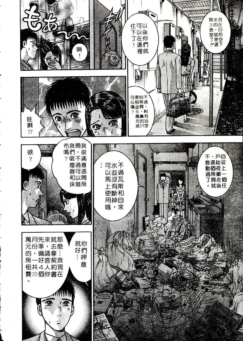 [村生ミオ]花は紅2[村生ミオ]花は紅2