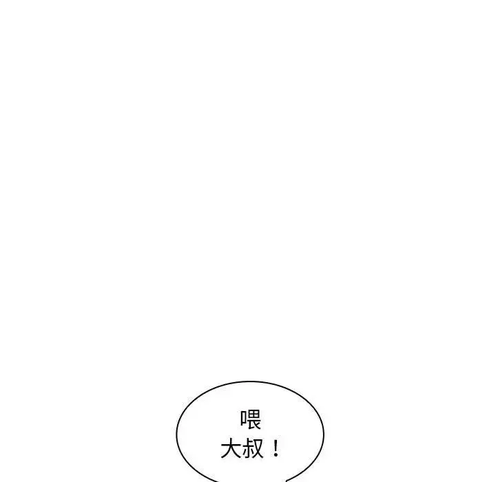 老婆至上-第15话 - 图片 128