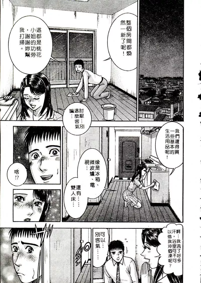 [村生ミオ]花は红2-[村生ミオ]花は红2 - 图片 199