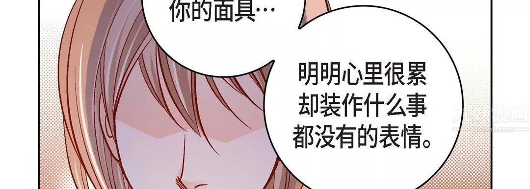獻給心臟第68話