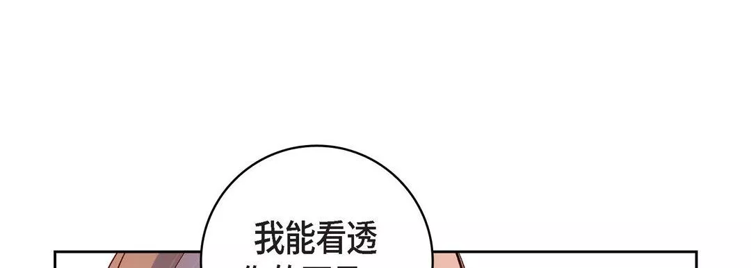 獻給心臟第68話