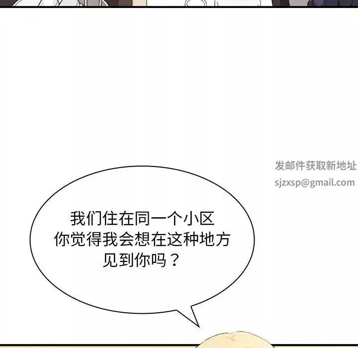 老婆至上-第15话 - 图片 130