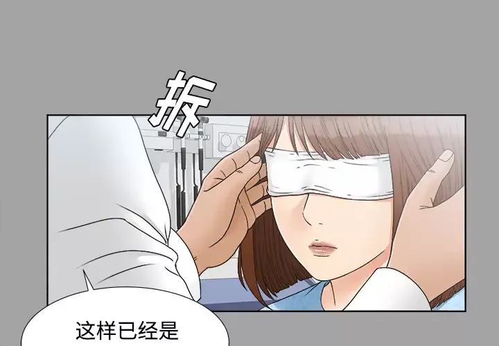 未亡人-第28话 - 图片 3