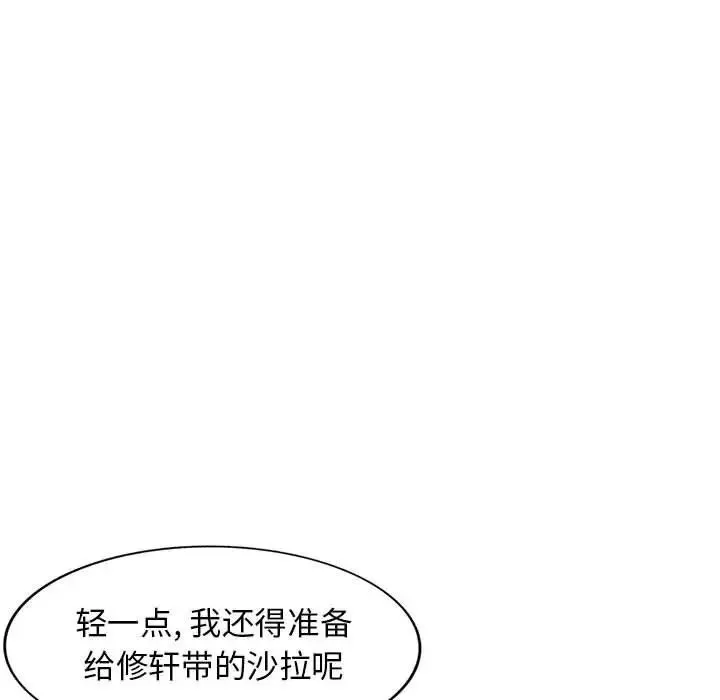 我的继母是寡妇-第23话 - 图片 92