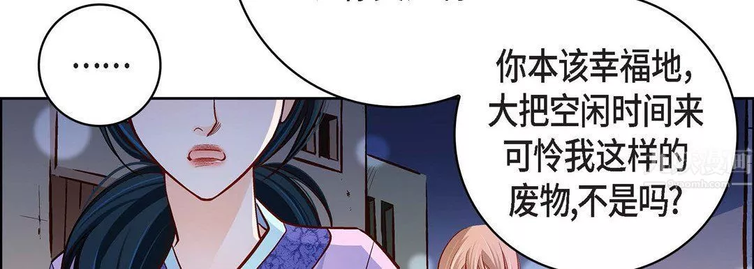 献给心臟-第68话 - 图片 154