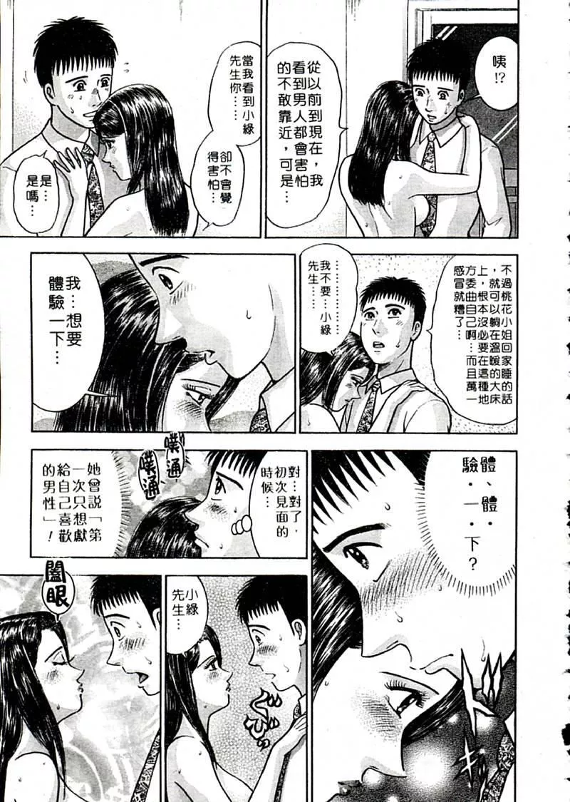 [村生ミオ]花は红2-[村生ミオ]花は红2 - 图片 201