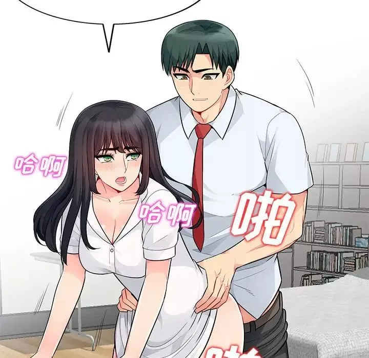 我的继母是寡妇-第23话 - 图片 93