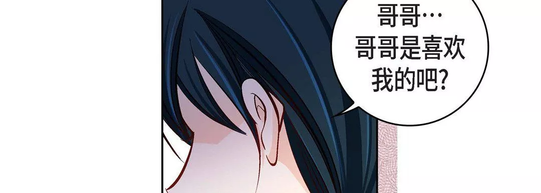 獻給心臟第68話