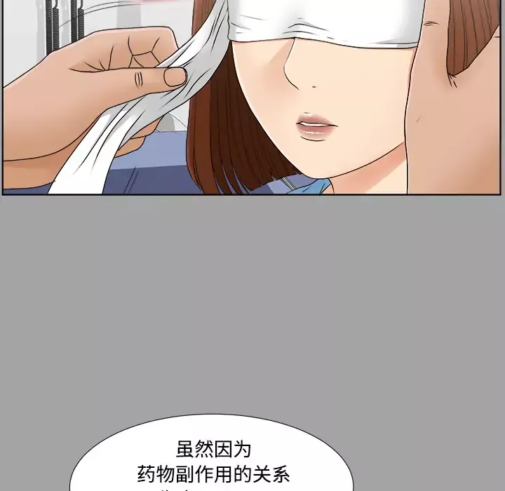 未亡人-第28话 - 图片 5