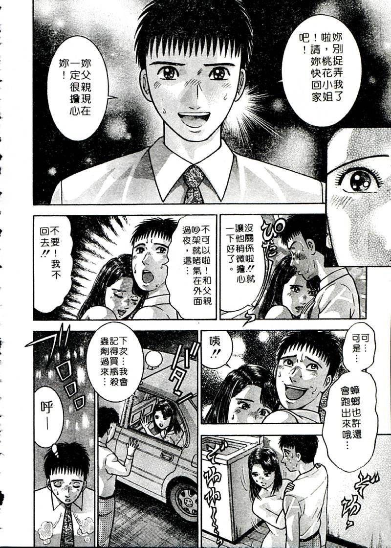 [村生ミオ]花は红2[村生ミオ]花は红2