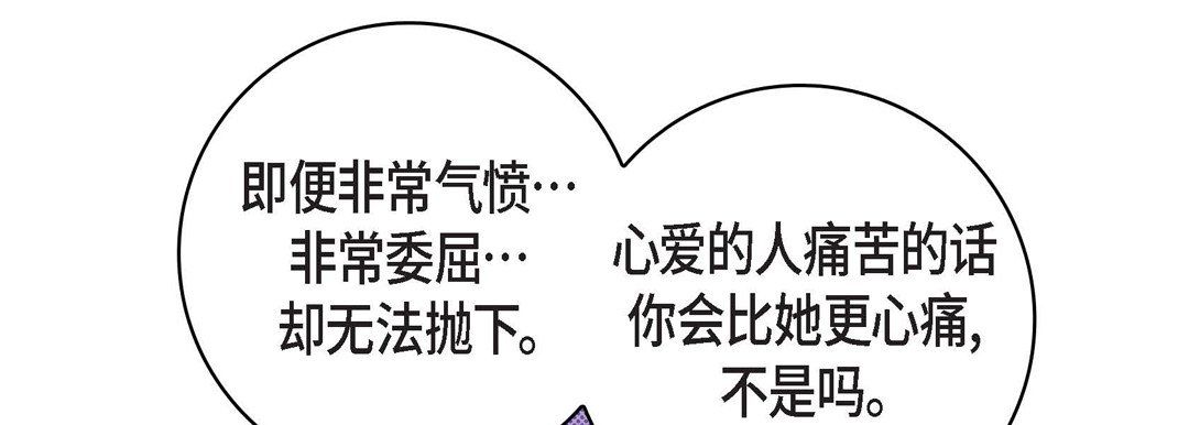 献给心臟第68话