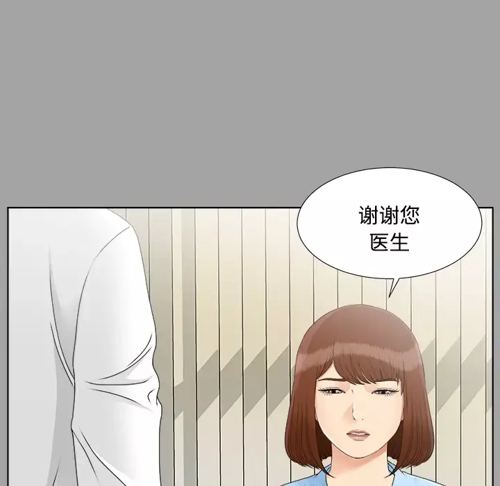未亡人-第28话 - 图片 8