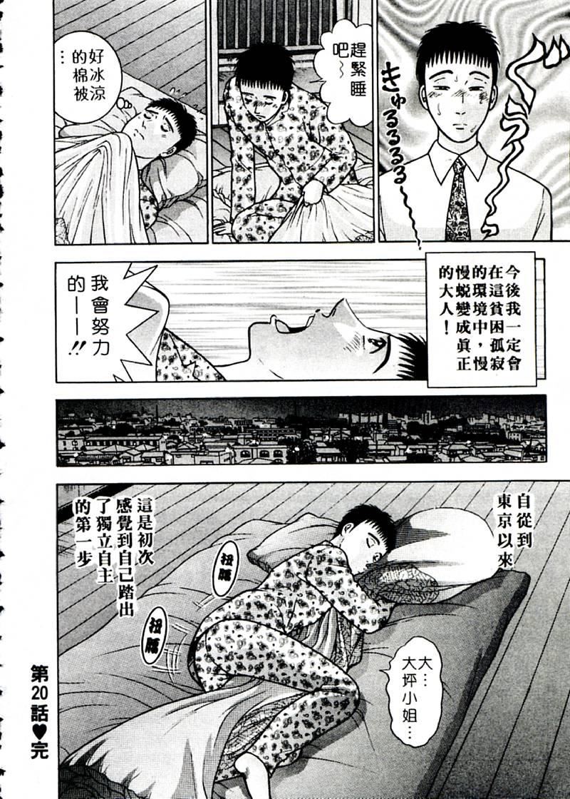 [村生ミオ]花は紅2[村生ミオ]花は紅2