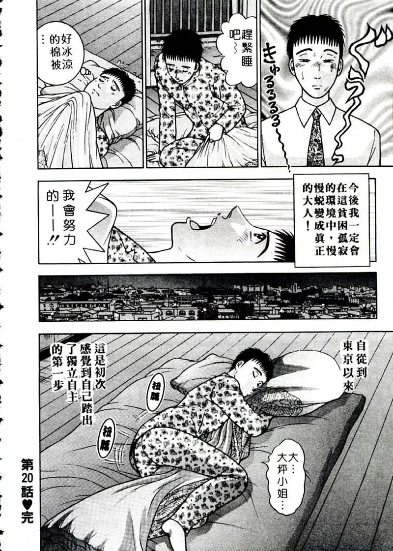 [村生ミオ]花は红2-[村生ミオ]花は红2 - 图片 204